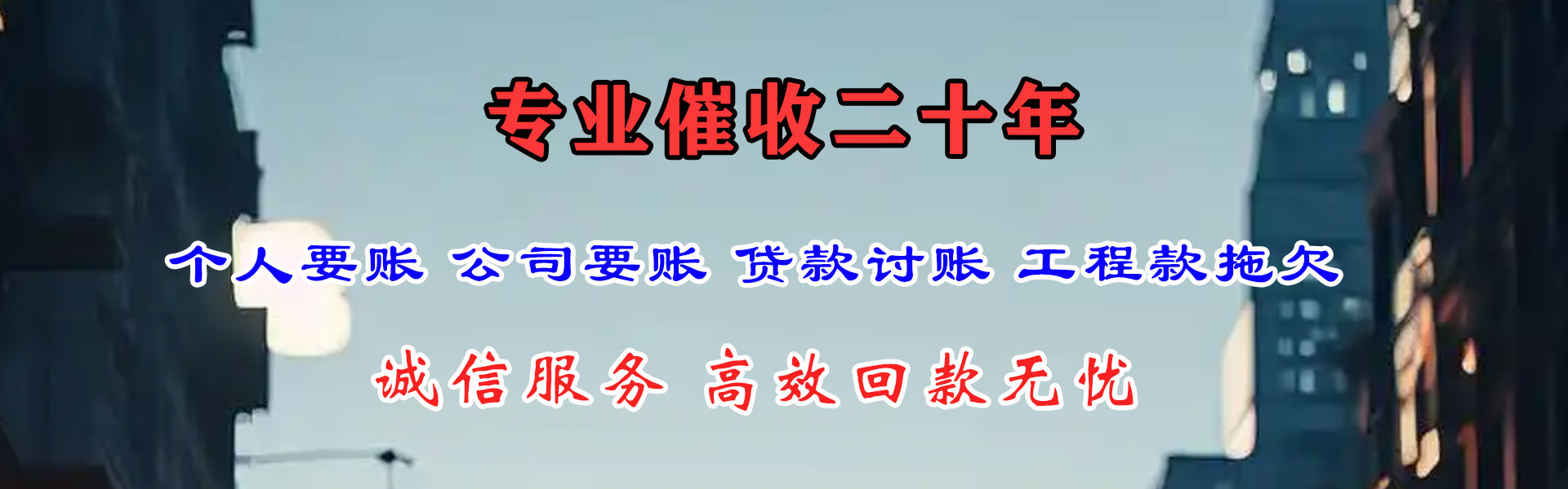 闽侯要账公司