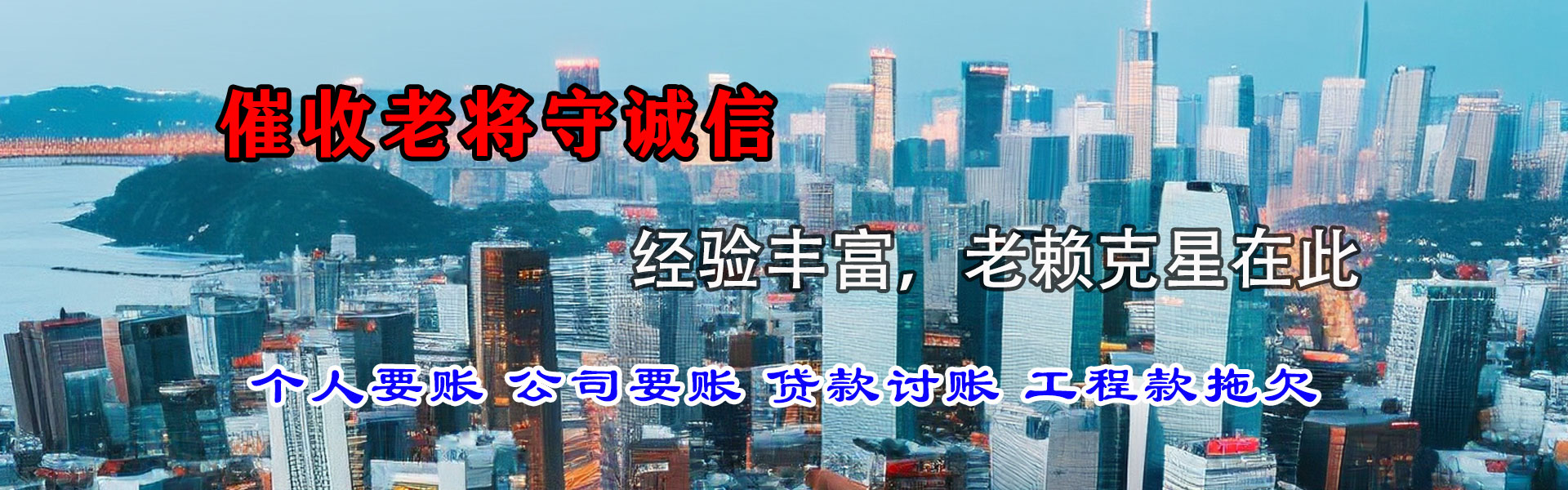 闽侯讨账公司